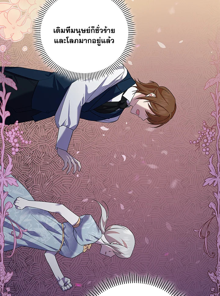 Please Support My Revenge 4 087